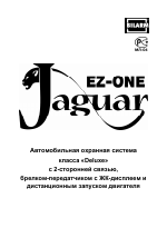 Инструкция по эксплуатации Jaguar Ez One