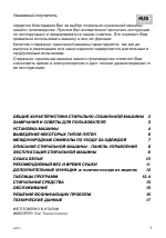 wd-1000 ardo инструкция