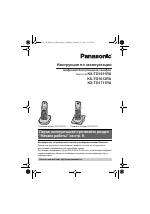 Panasonic Kx Tg1611ua инструкция