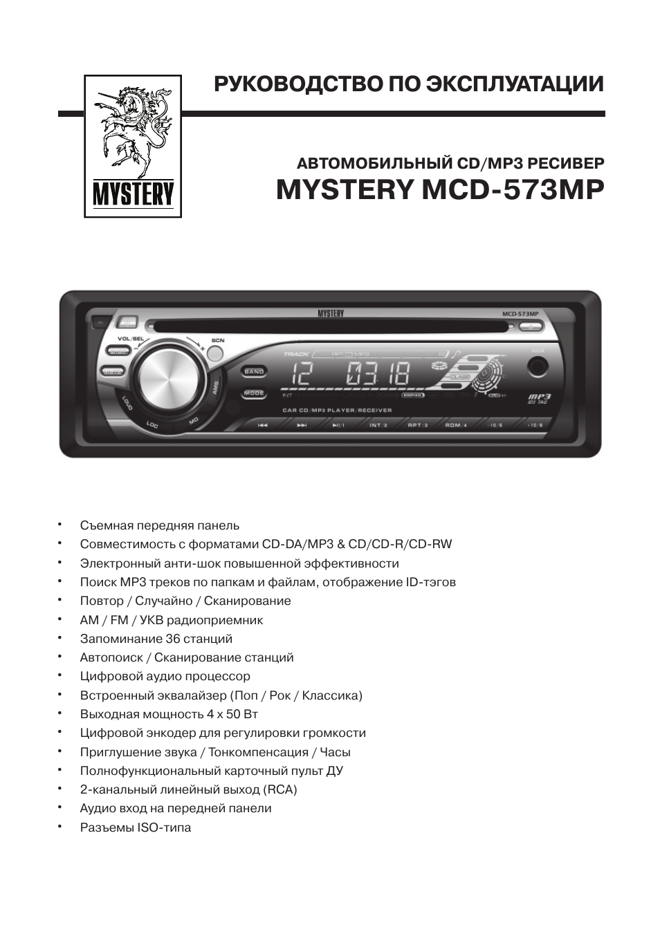 Инструкция для mystery mcd 550mp скачать