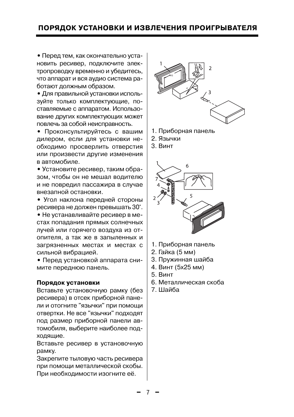 Схема для автомагнитолы mystery 310
