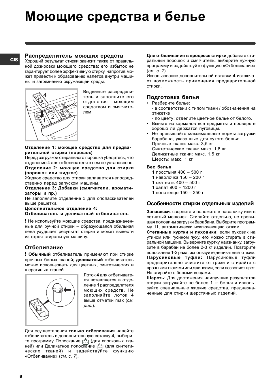 indesit wt60 инструкция