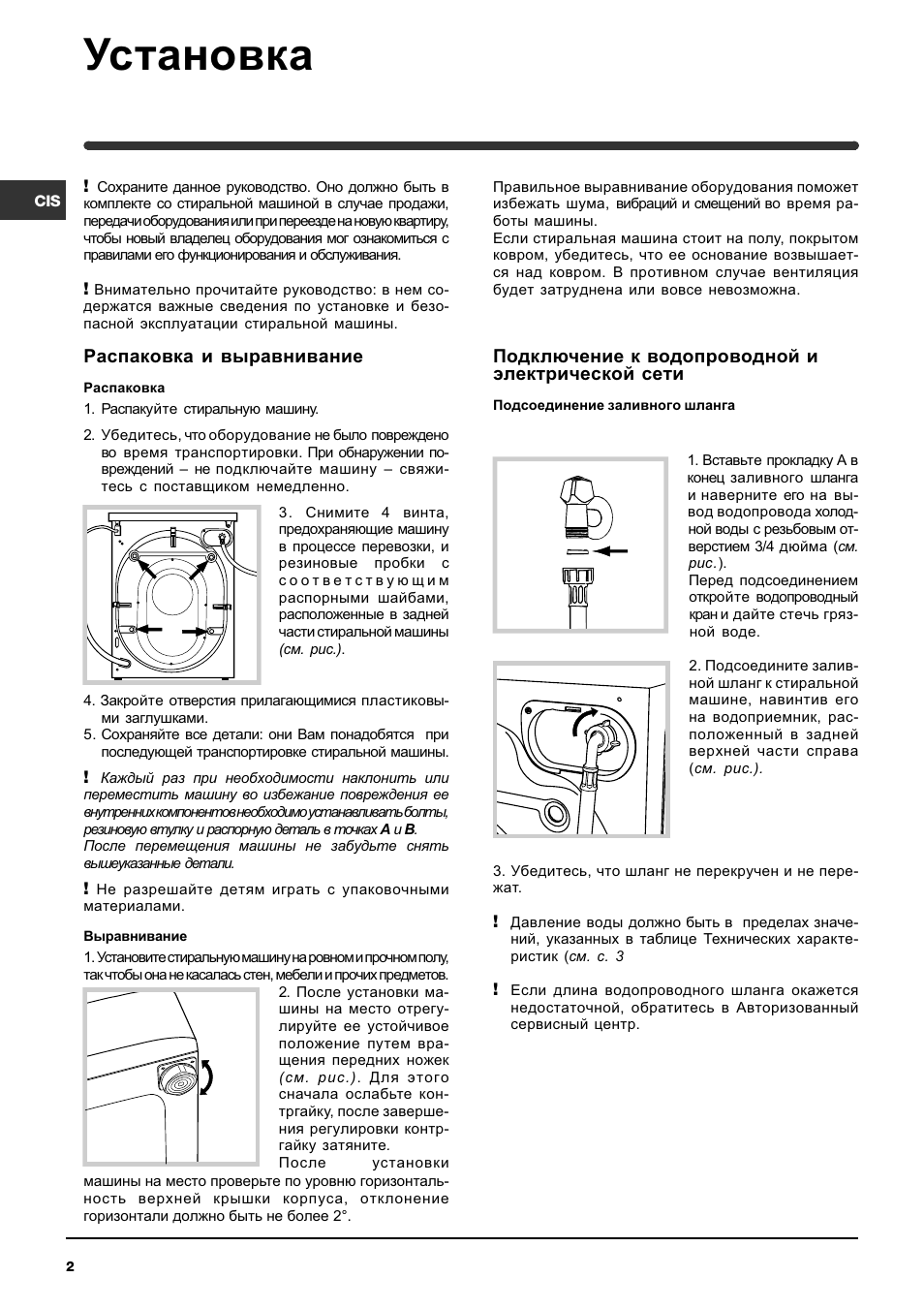 Инструкция К Стиральным Машинам Инструкция К Стиральным Машинам