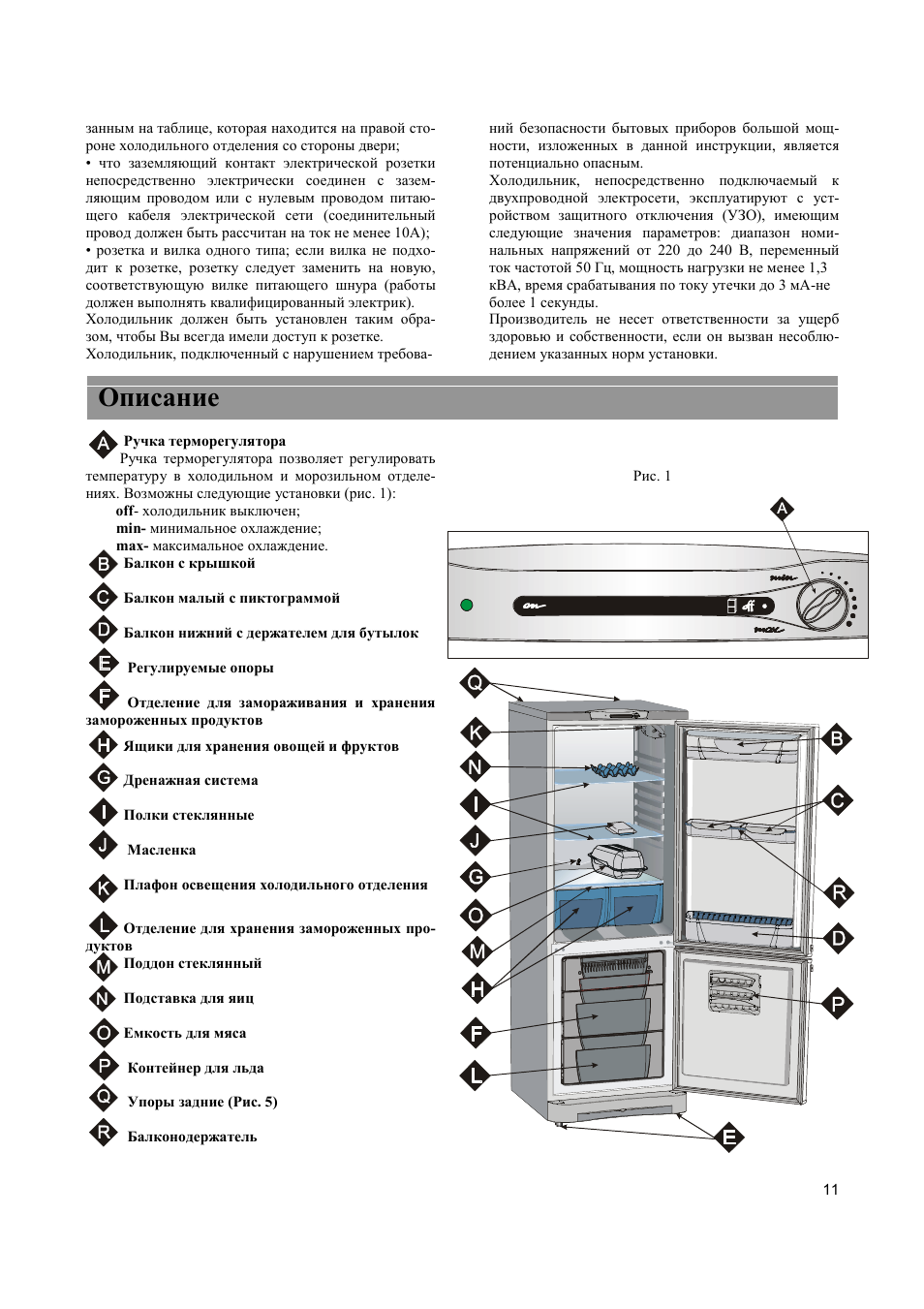 Инструкция по эксплуатации холодильников индезит