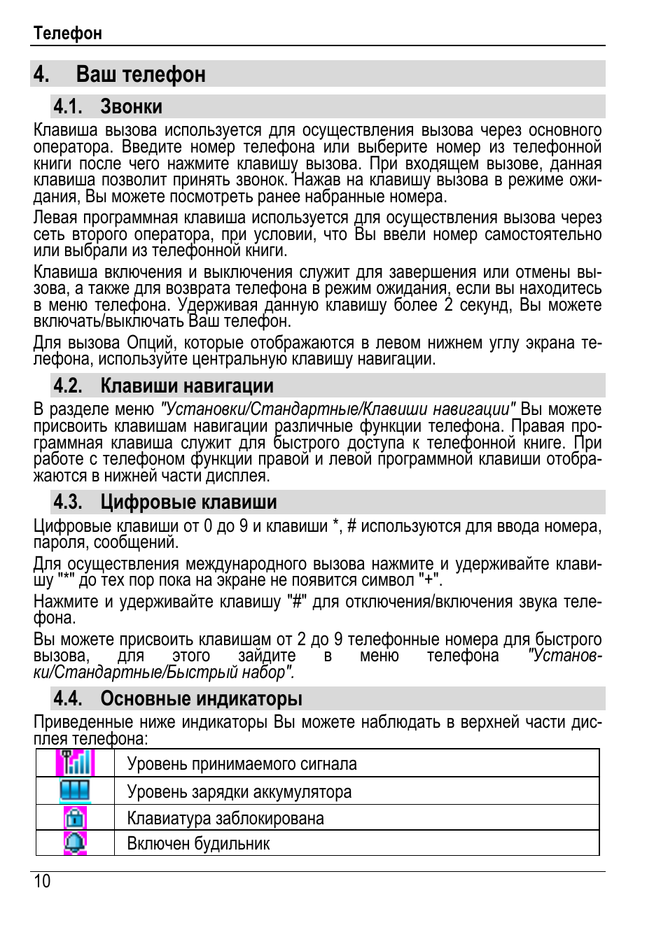 Инструкция 37 по технической инвентаризации