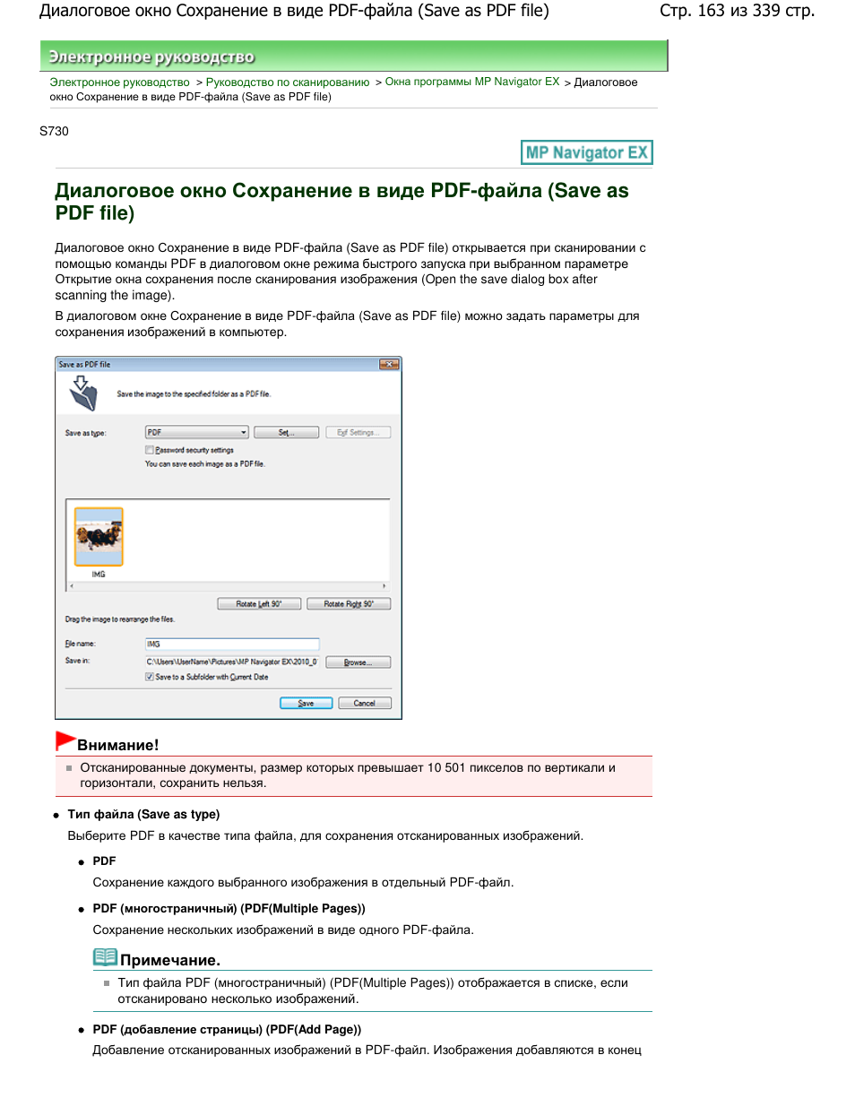 Как сделать многостраничный pdf на сканере Как сделать многостраничный pdf на сканере