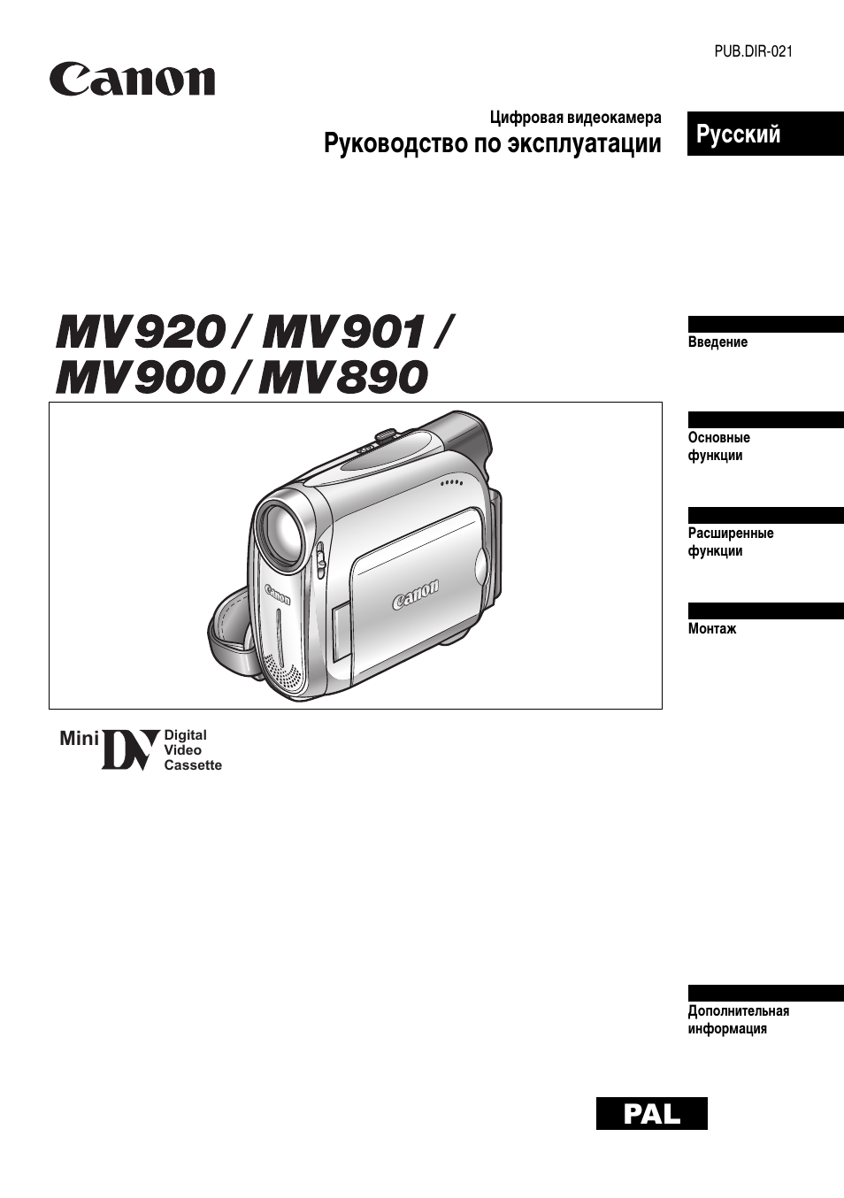 Canon ds126171 инструкция по пользованию