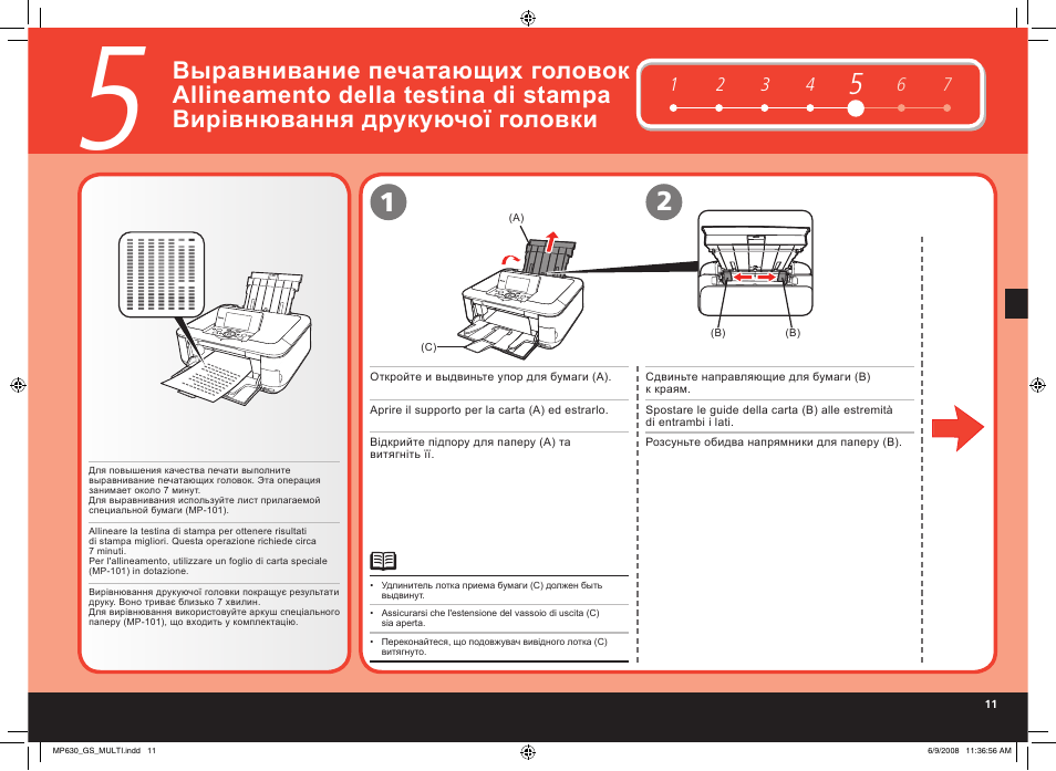 Как сделать выравнивание печатающих головок canon pixma Как сделать выравнивание печатающих головок canon pixma