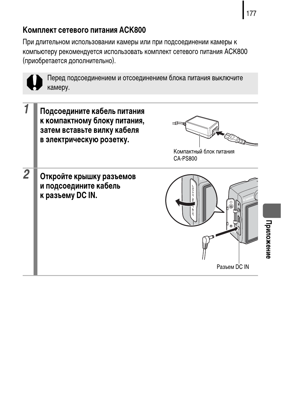 Powershot A590 инструкция по эксплуатации