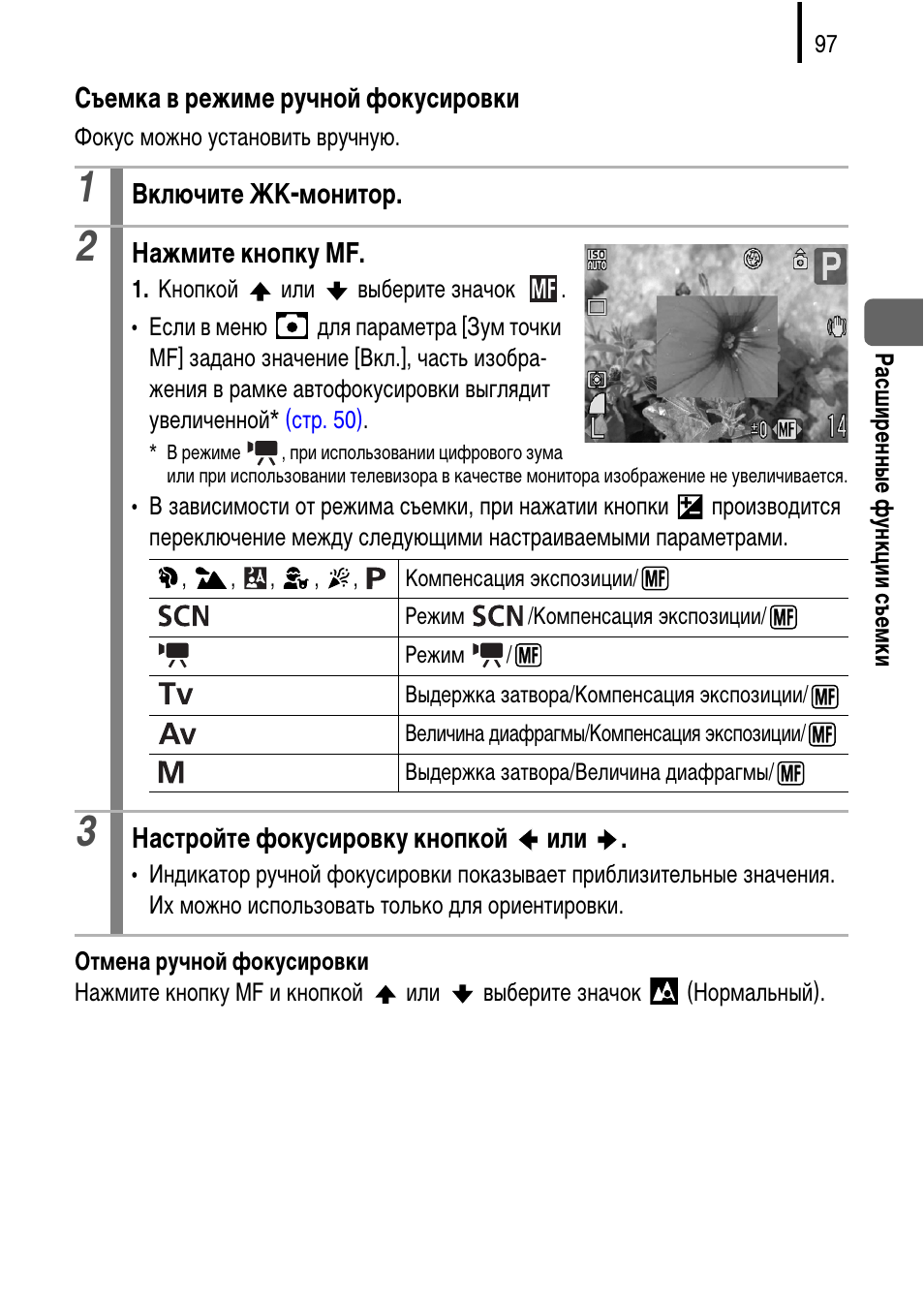 Powershot A590 инструкция по эксплуатации