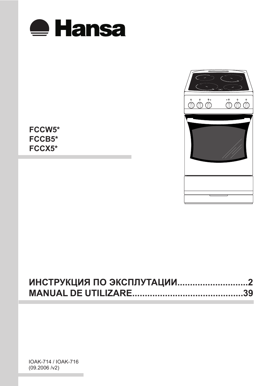 Hansa Fccx 5201 4010 Инструкция hansa fccx 5201 4010 инструкция