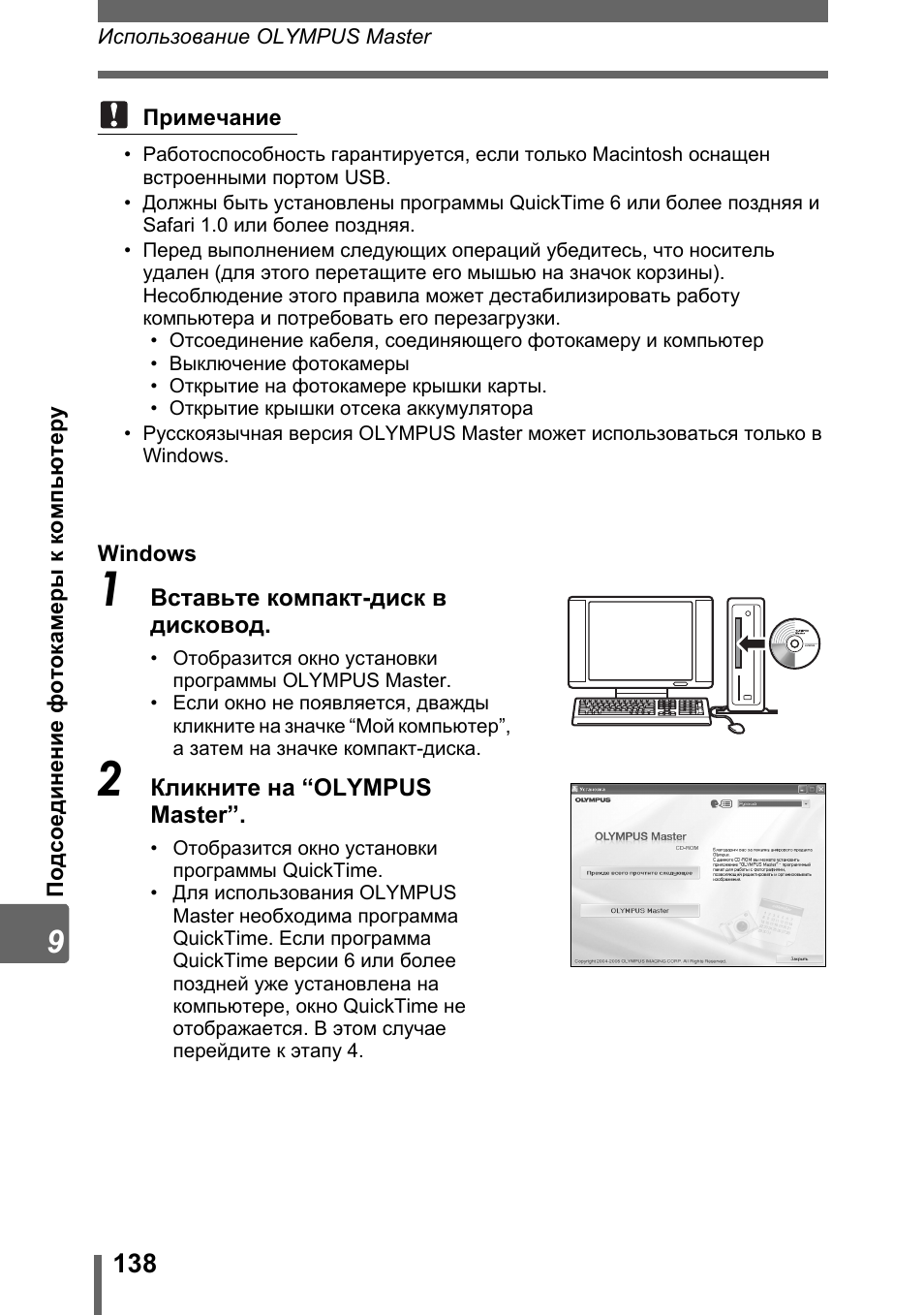 Инструкция olympus sp 500uz