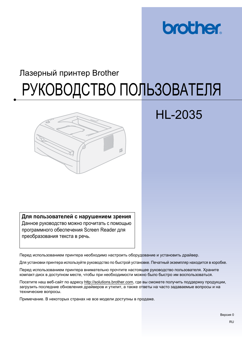 Скачать драйвер для принтера brother 2035r