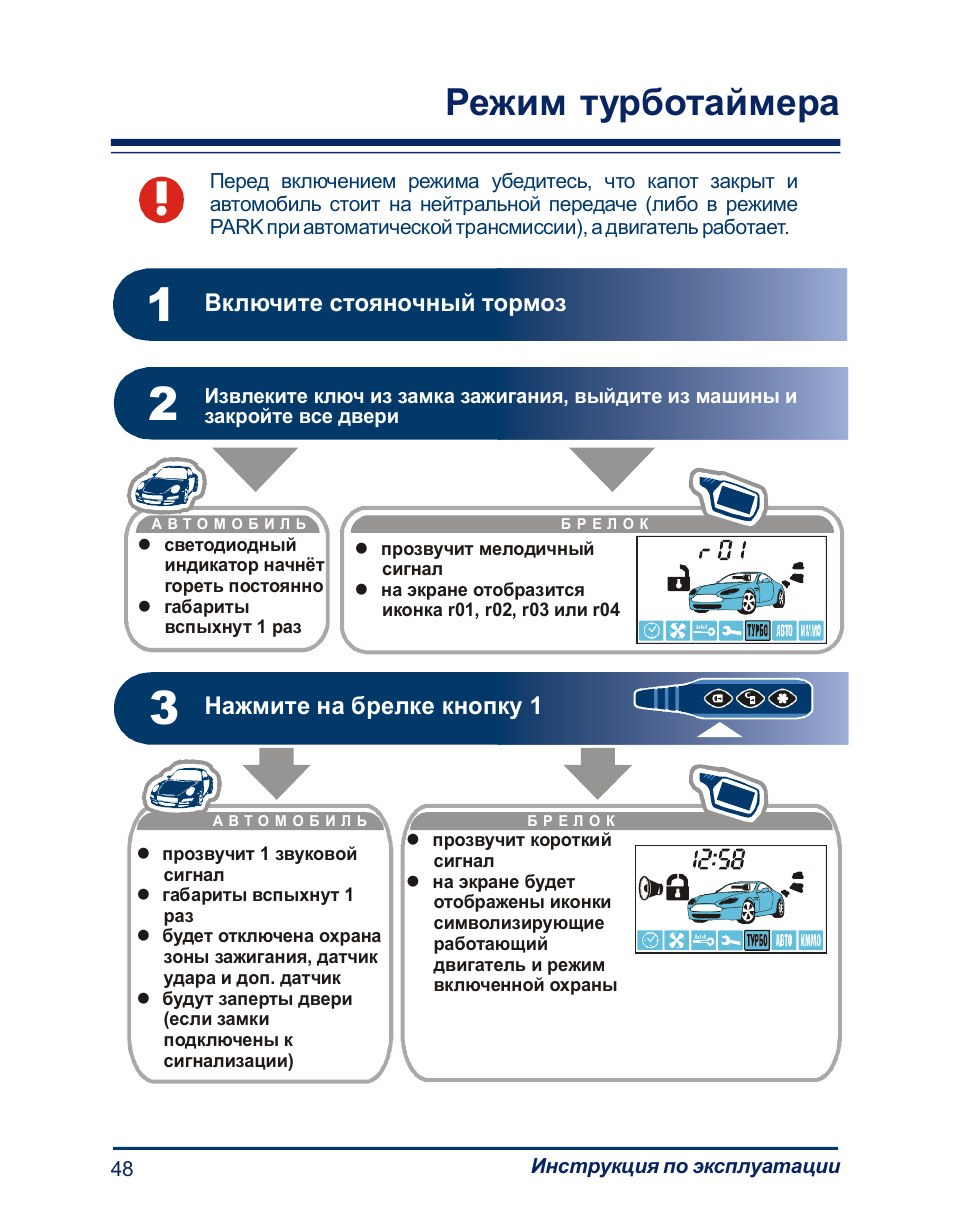 STARLINE A91 ИНСТРУКЦИЯ ПО ЭКСПЛУАТАЦИИ СКАЧАТЬ БЕСПЛАТНО STARLINE A91 ИНСТРУКЦИЯ ПО ЭКСПЛУАТАЦИИ СКАЧАТЬ БЕСПЛАТНО