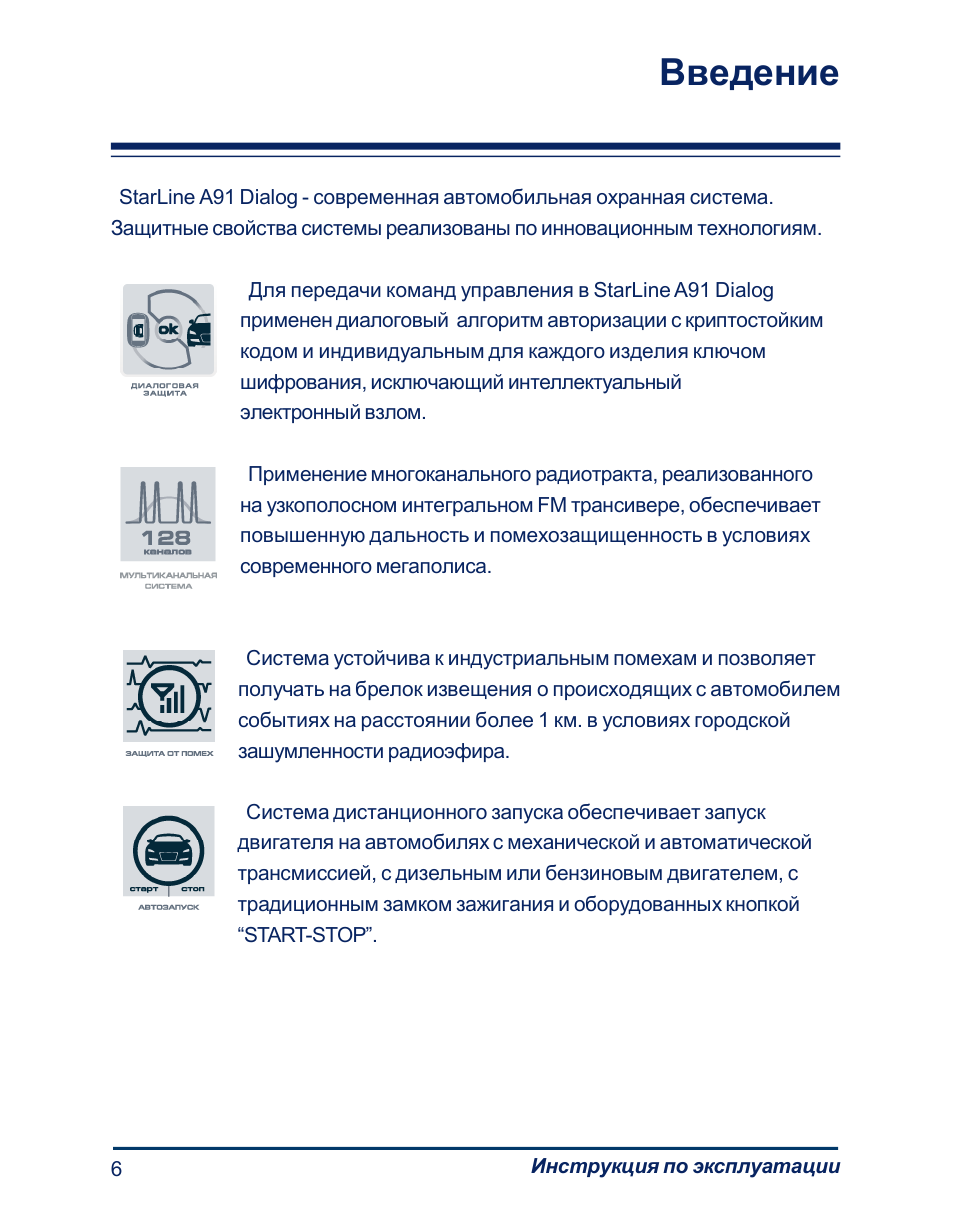 Инструкция а91 – Telegraph