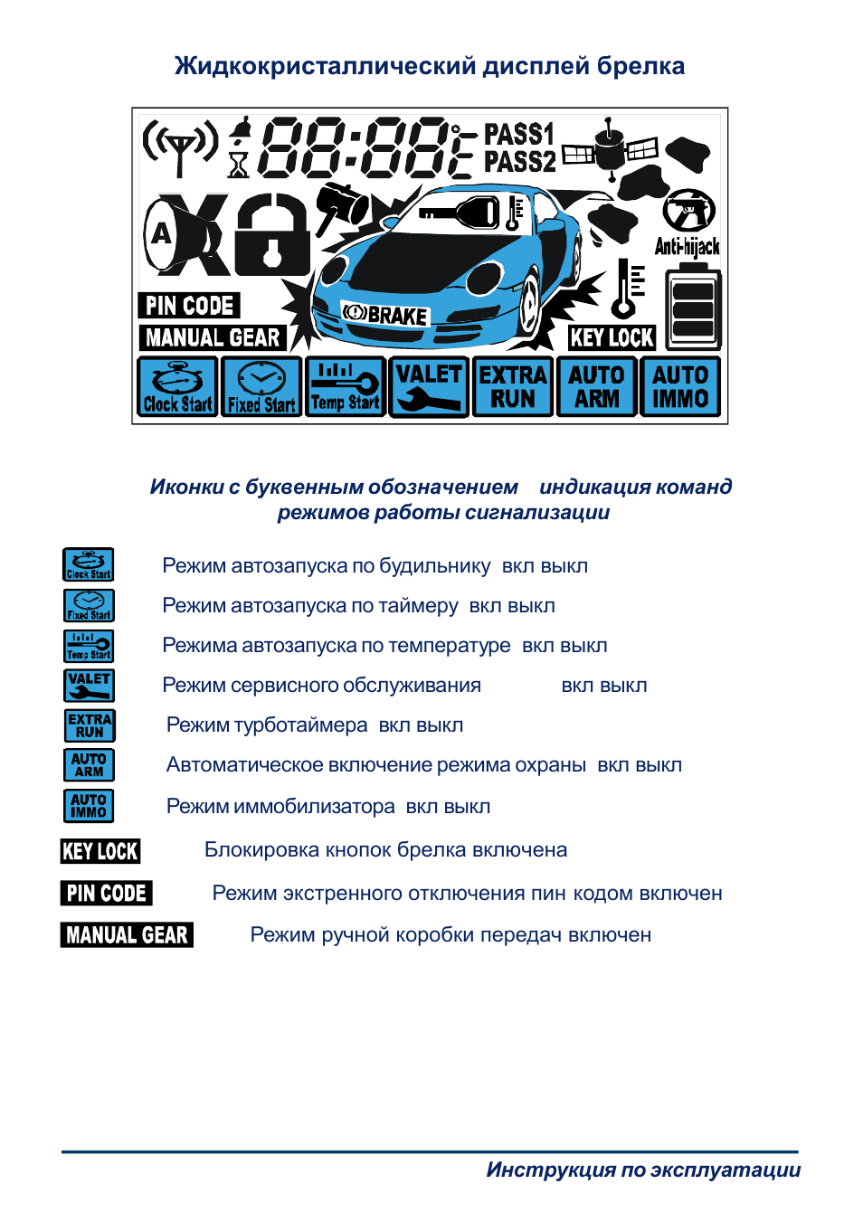 старлайн b9 инструкция по эксплуатации читать онлайн старлайн b9 инструкция по эксплуатации читать онлайн