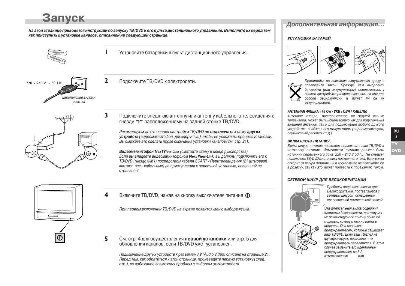 ИНСТРУКЦИЯ К ТЕЛЕВИЗОРУ ТОМСОН RP1006554 СКАЧАТЬ БЕСПЛАТНО ИНСТРУКЦИЯ К ТЕЛЕВИЗОРУ ТОМСОН RP1006554 СКАЧАТЬ БЕСПЛАТНО