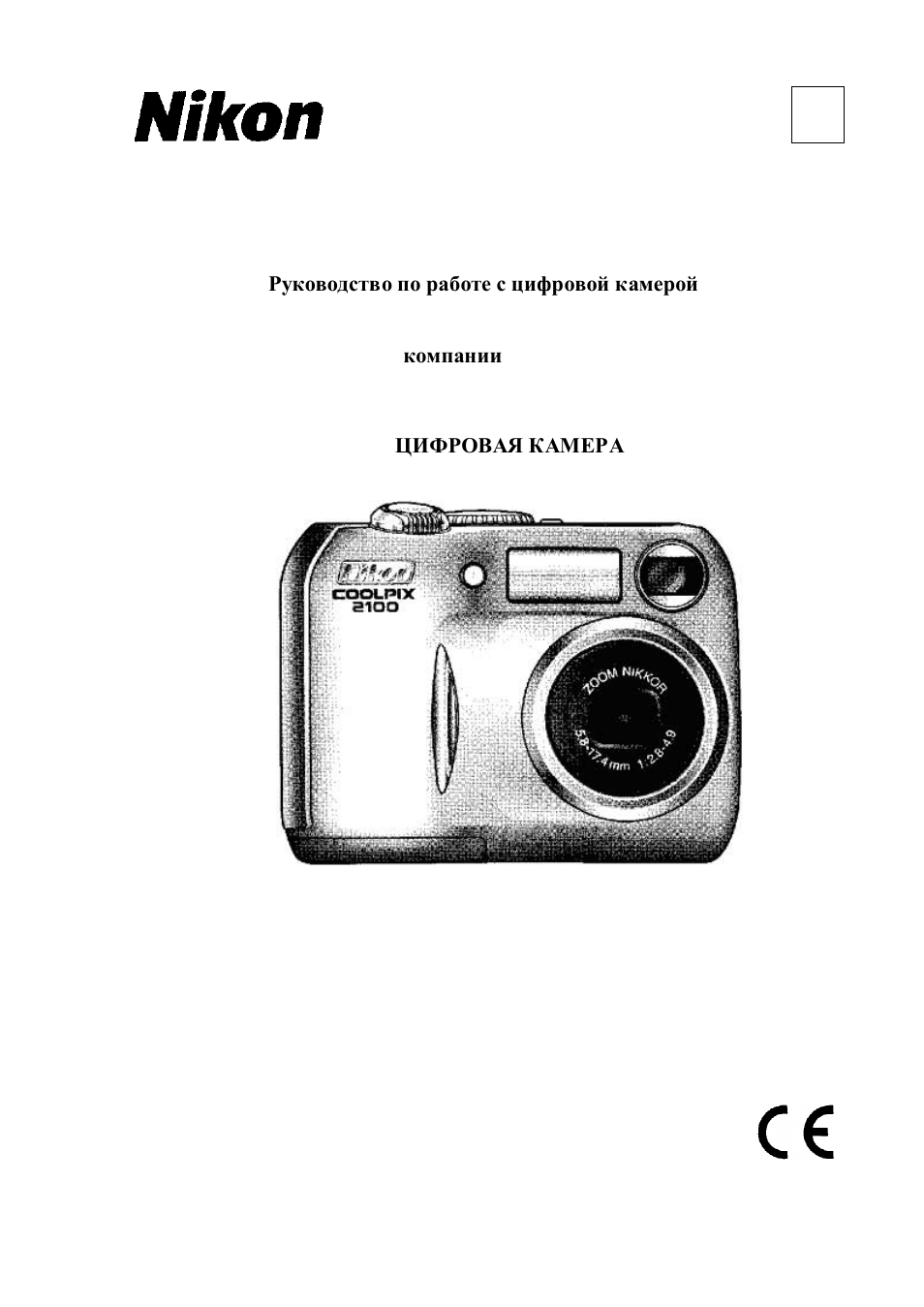 инструкция на русском nikon d3200