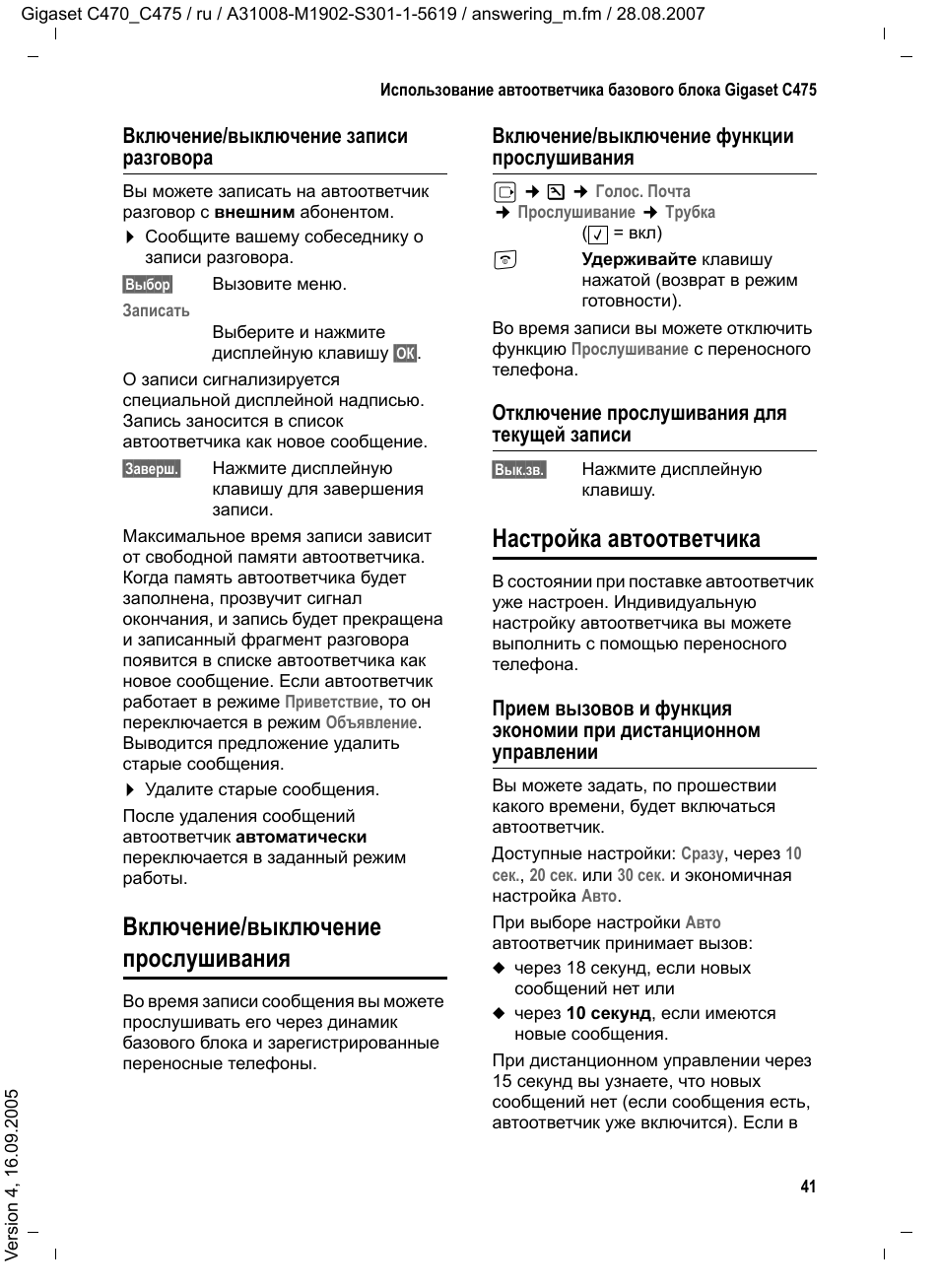 Gigaset siemens c475 инструкция