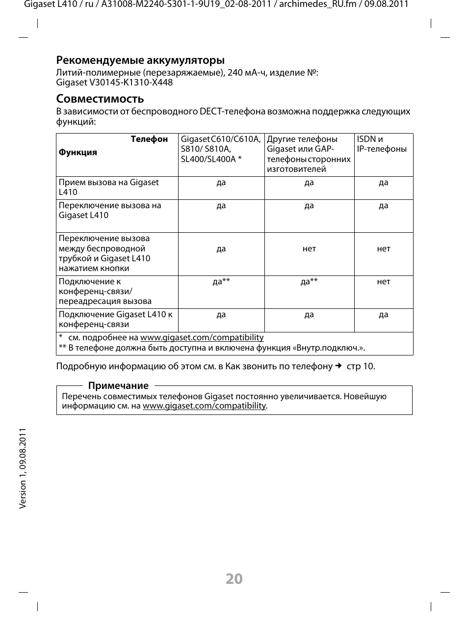 Инструкция по эксплуатации по аккумуляторам