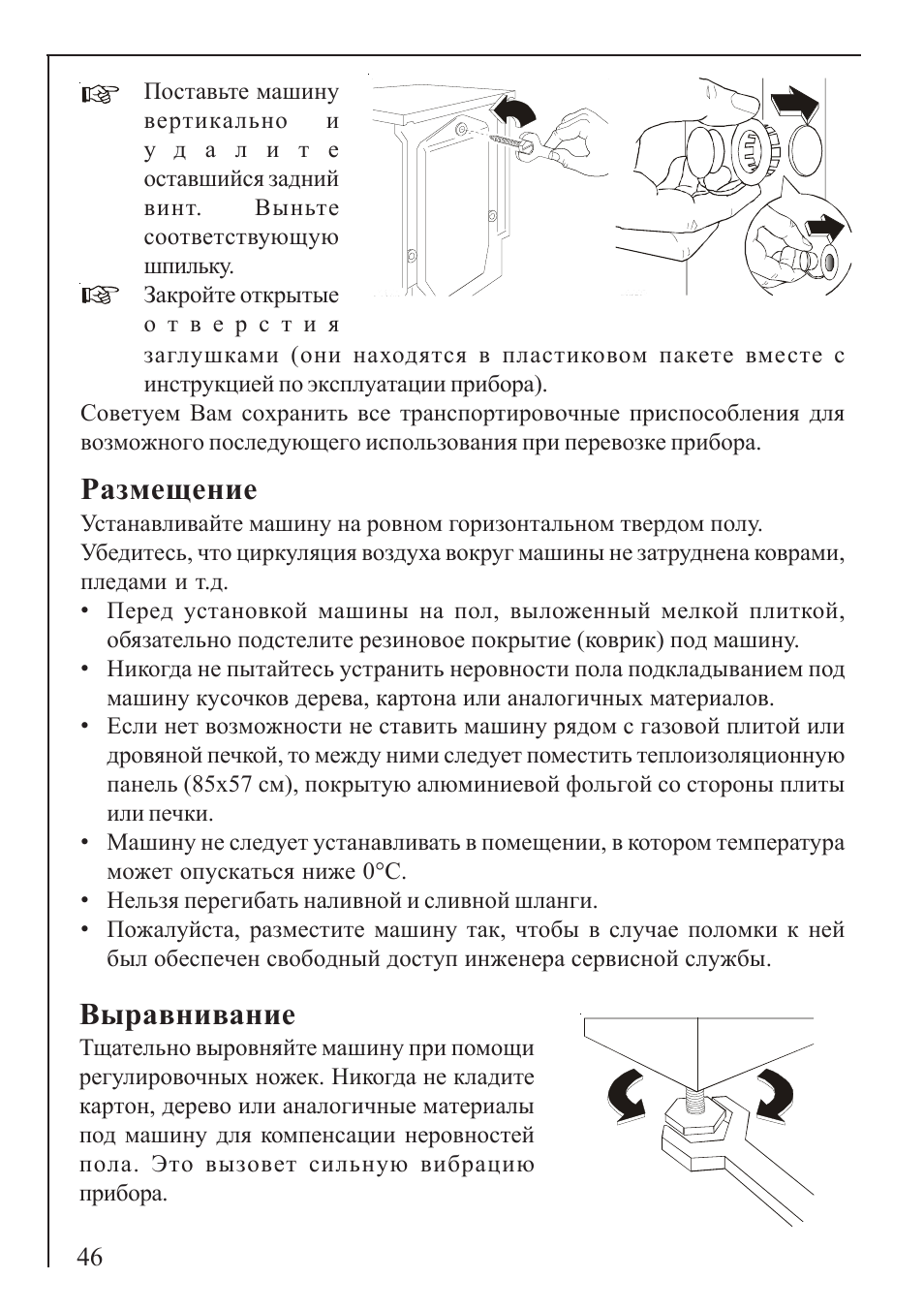 инструкция аег стиральная машина lavamat 46210l инструкция аег стиральная машина lavamat 46210l
