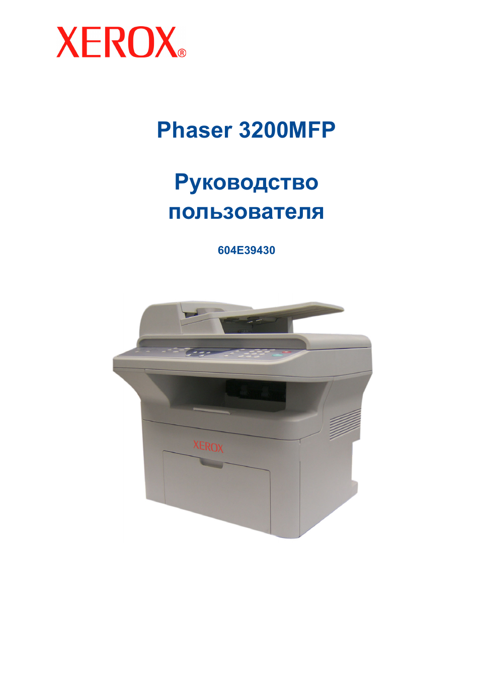Инструкция по использованию принтер
