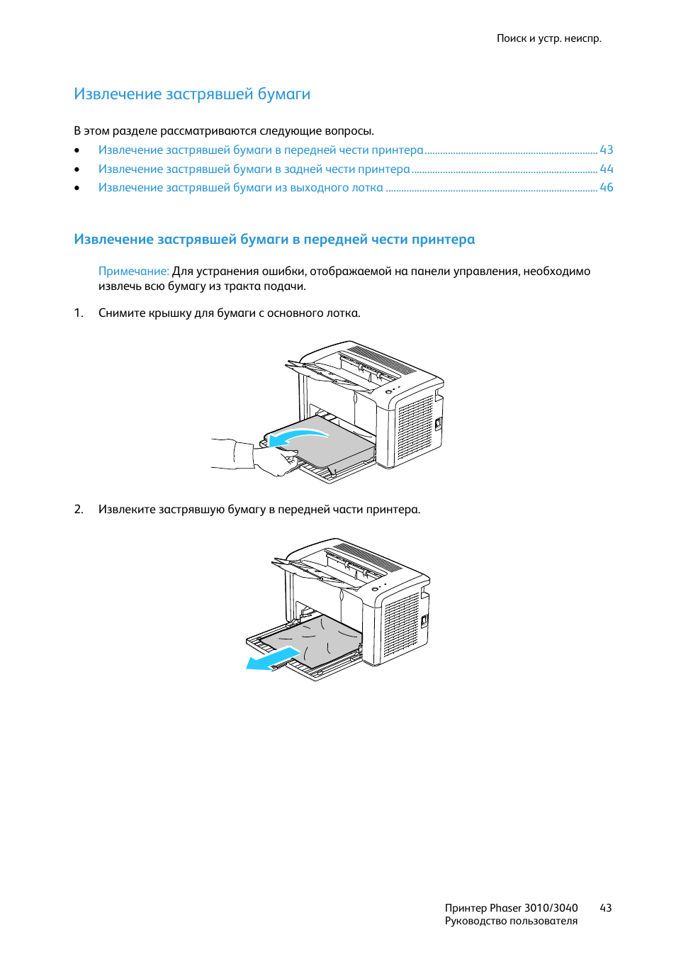 Xerox датчики застревания бумаги Xerox датчики застревания бумаги