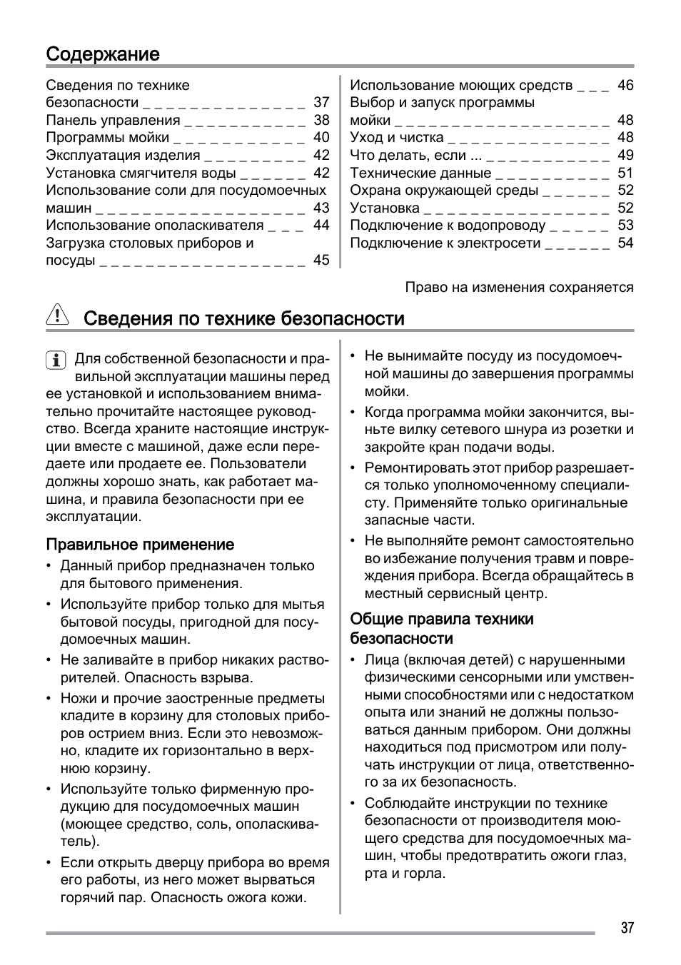 zanussi zdts 102 инструкция zanussi zdts 102 инструкция
