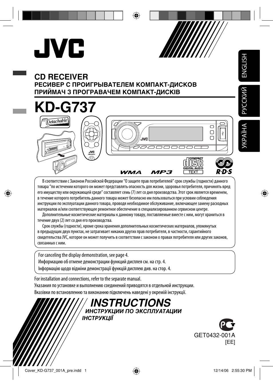 Инструкция автомагнитолы jvc kd g737