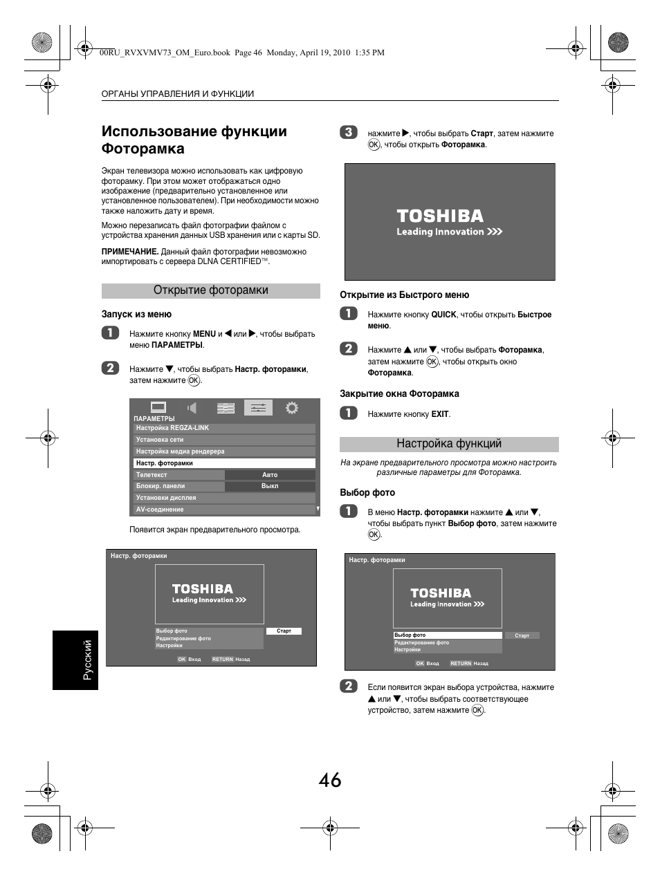 Инструкции по эксплуатации фоторамки