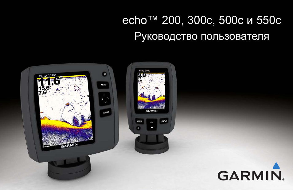 Garmin Echo 300c   -  5