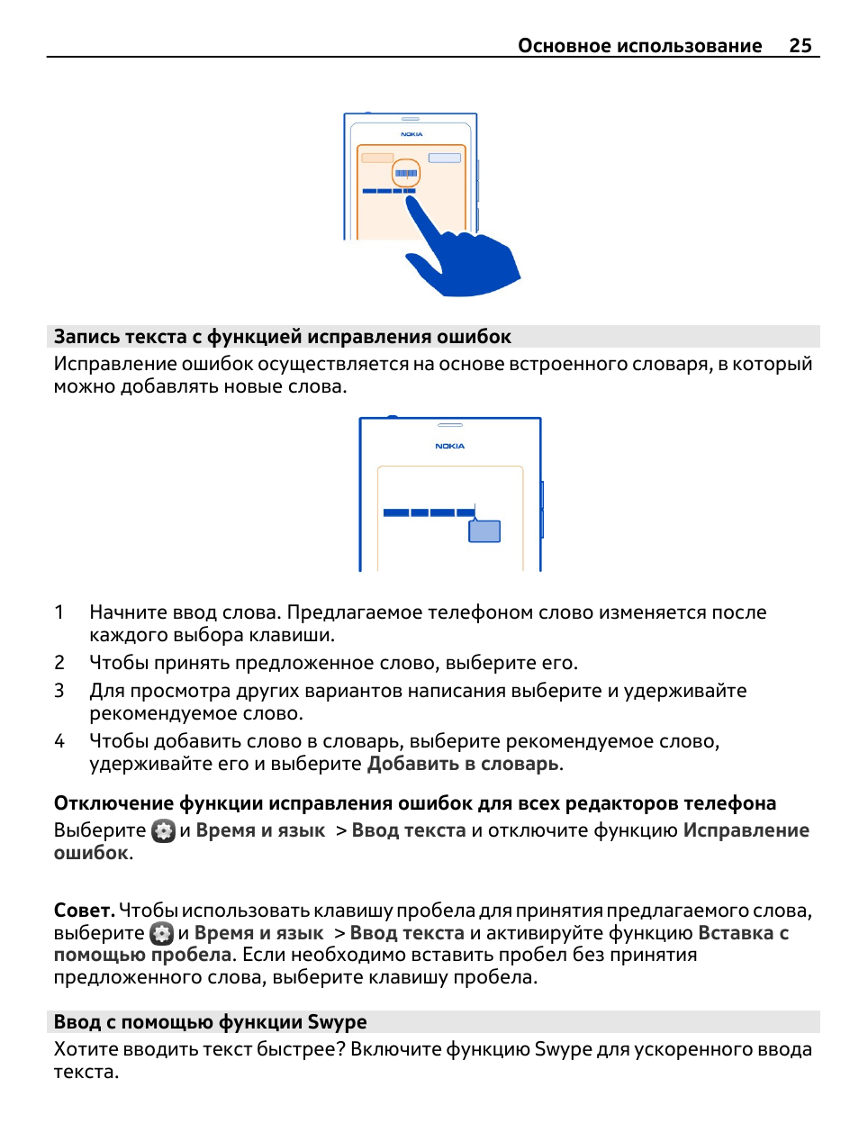 Функция коррекции ошибок Функция коррекции ошибок