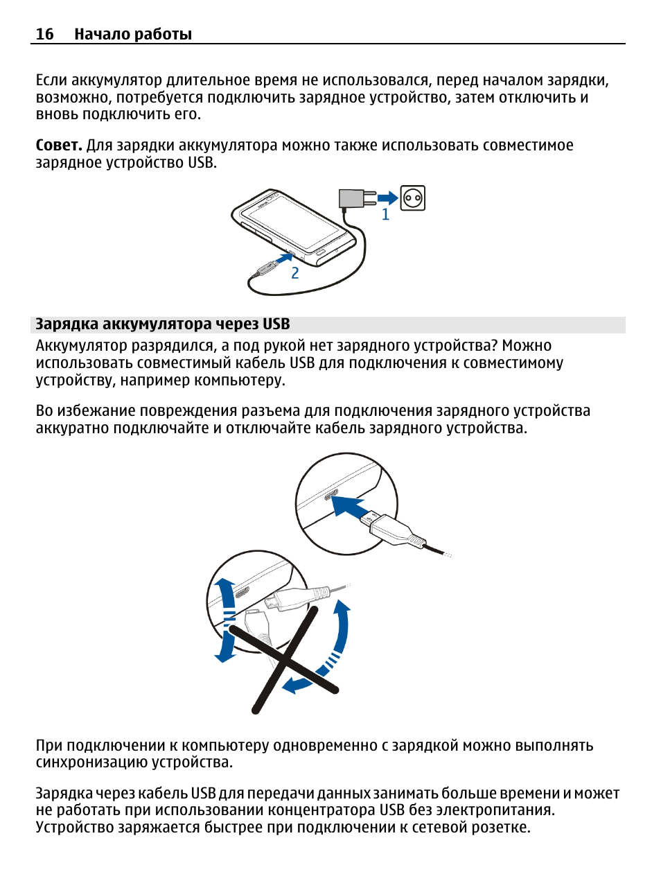 Nokia n8 инструкция по использованию