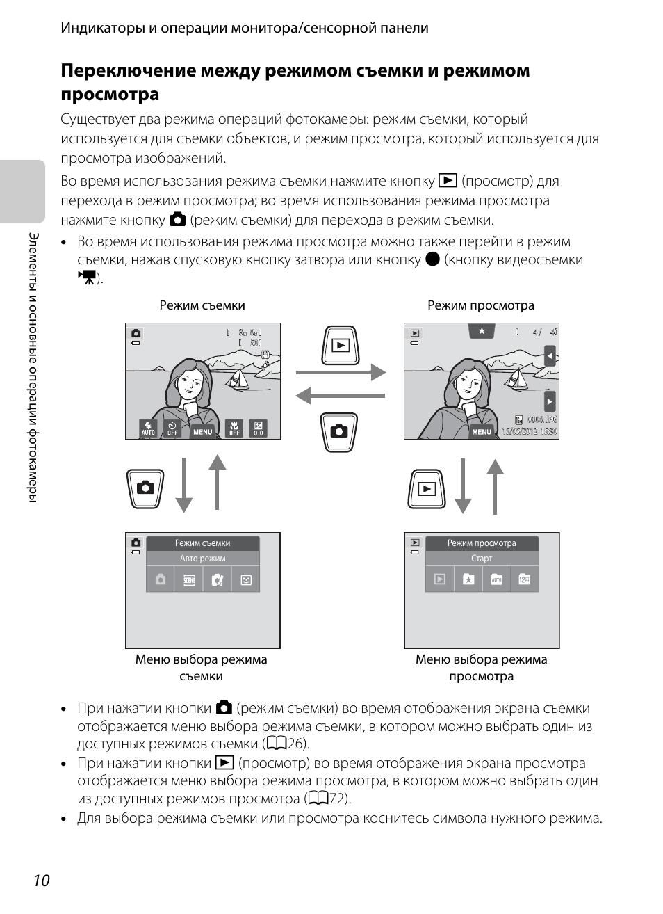 Инструкция nikon coolpix e4300