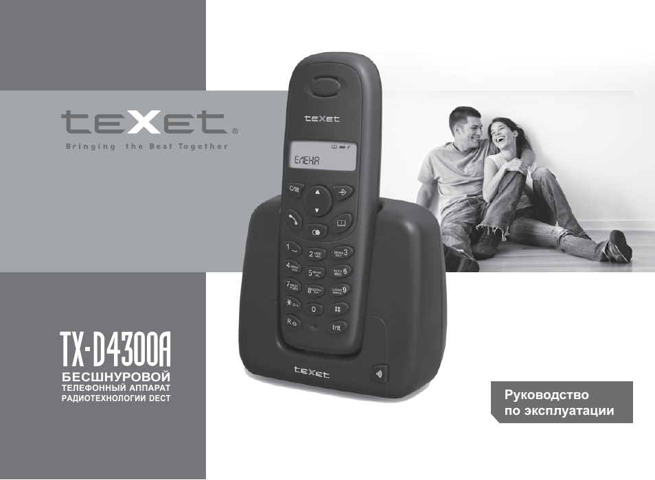 Texet tx d4300a инструкция