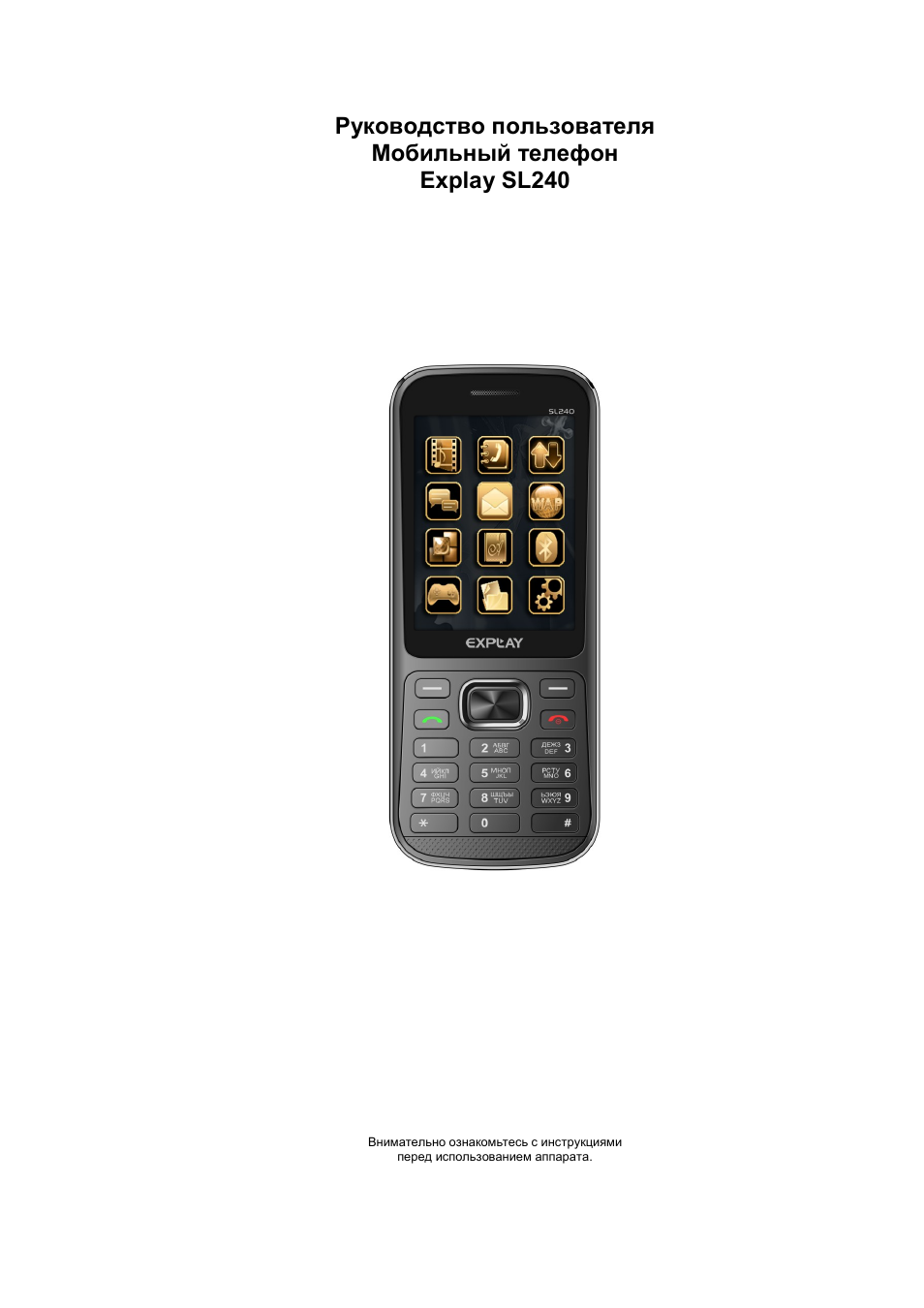 темы для explay sl240