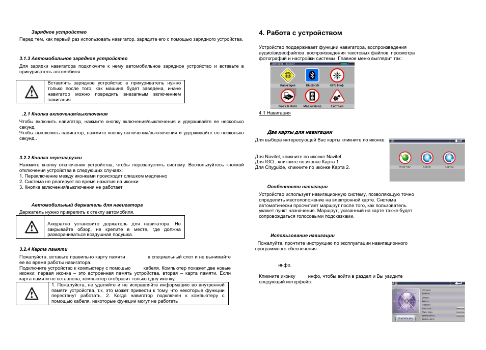 инструкция по эксплуатации навигатора explay pn 945 инструкция по эксплуатации навигатора explay pn 945