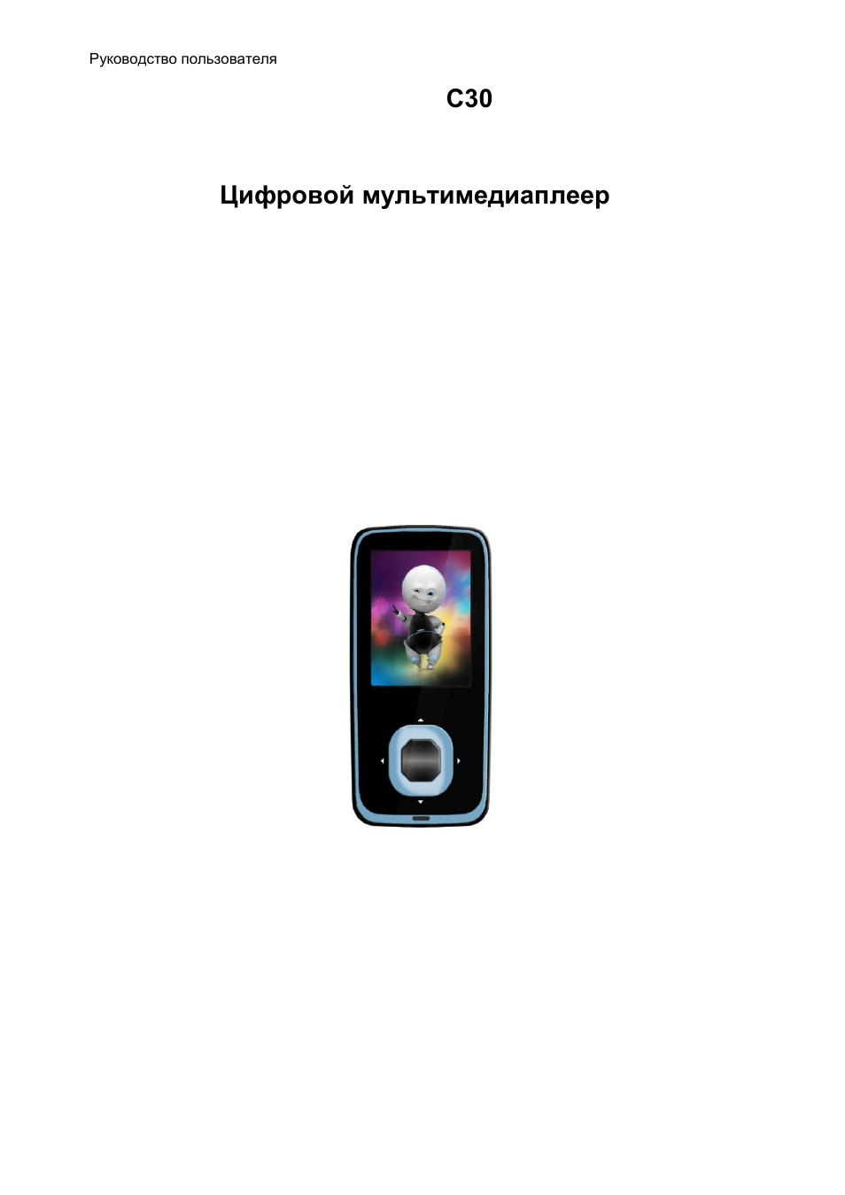 Скачать драйвер explay c30