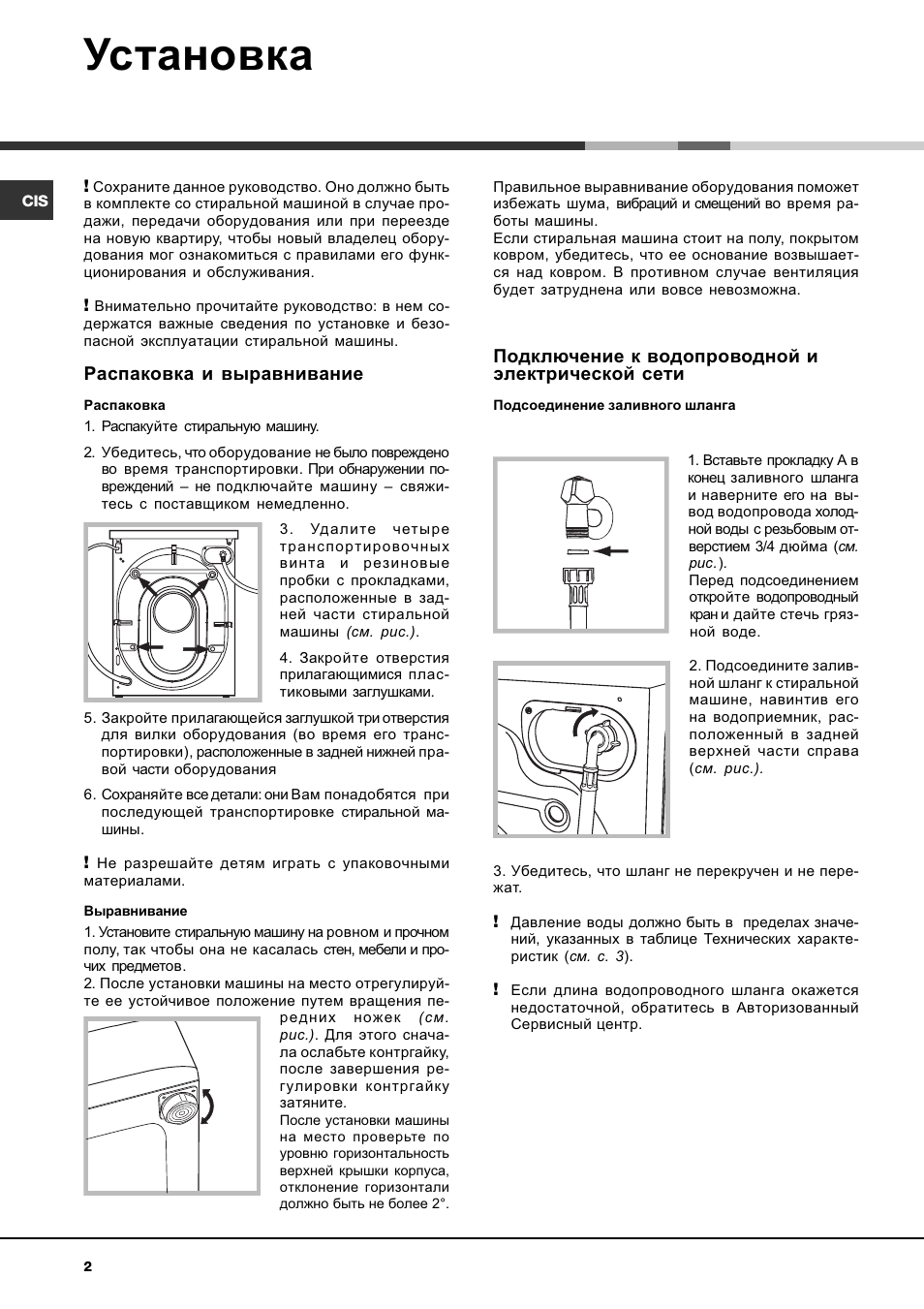 стиральная машина аристон avsl 80 инструкция читать стиральная машина аристон avsl 80 инструкция читать