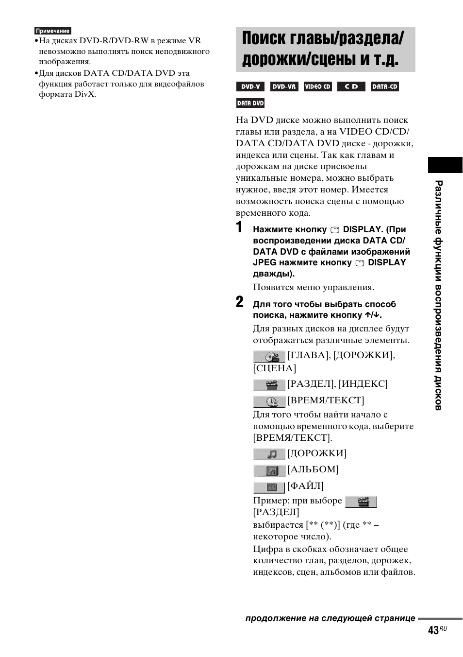 Главы 41, 42, 43, 44 Главы 41, 42, 43, 44
