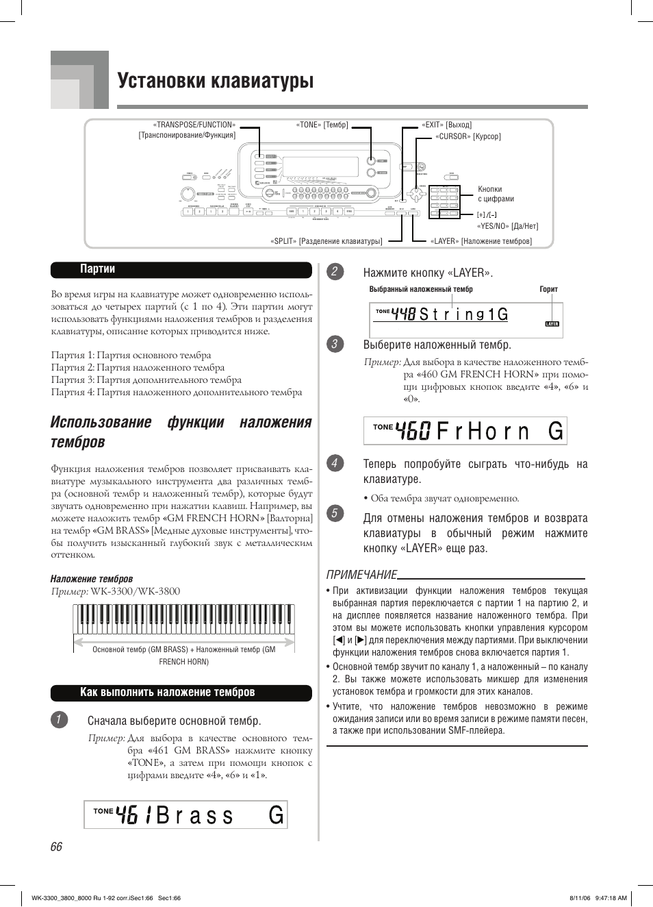 Инструкция по эксплуатации wk 3300