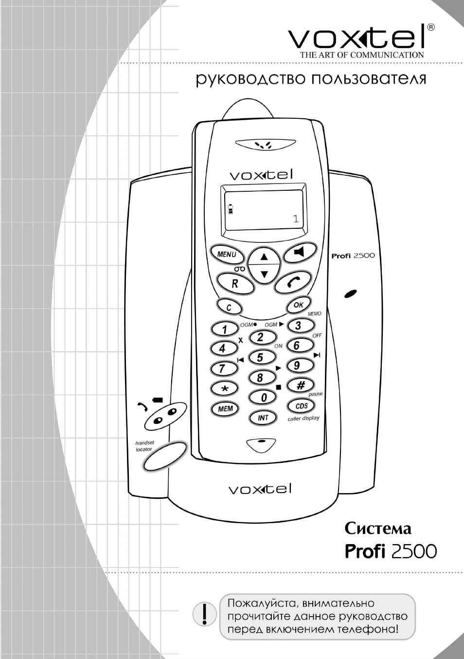 Voxtel profi 2500 инструкция