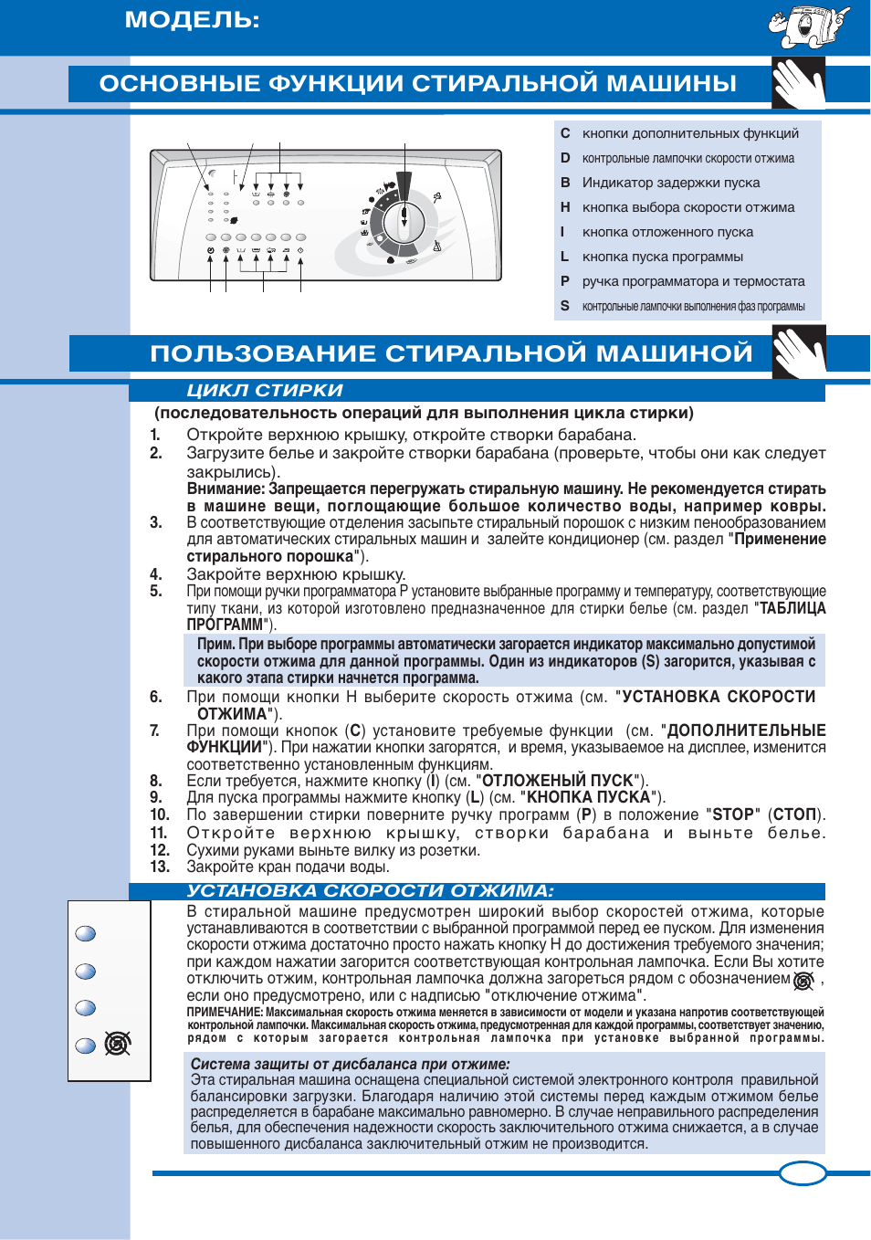 Инструкция машинки стиральной ardo