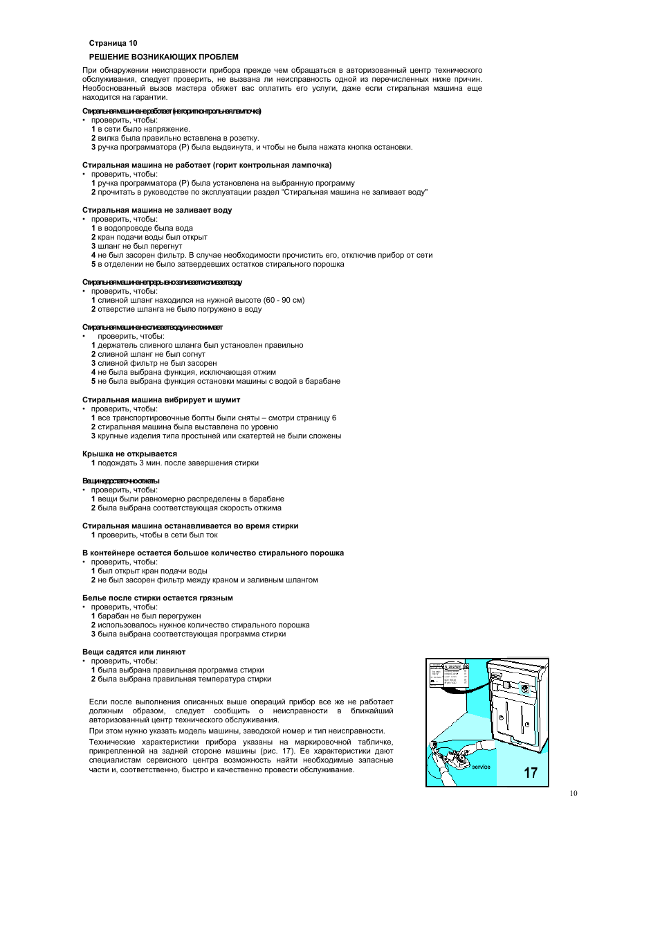 инструкция к ardo tl600x инструкция к ardo tl600x