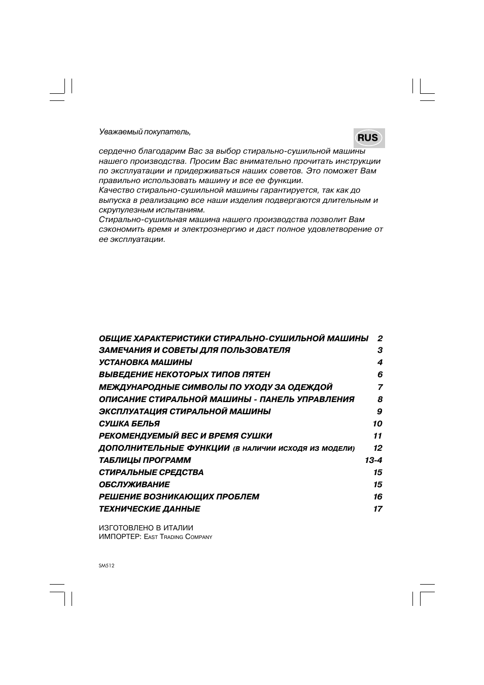 Ardo wd 1000 lx manual