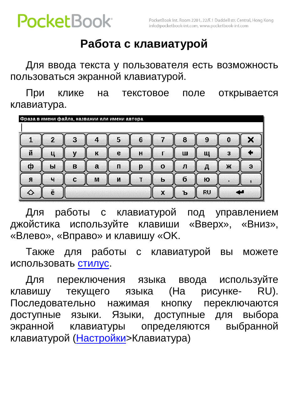 работа клавиатуры с интернетом работа клавиатуры с интернетом