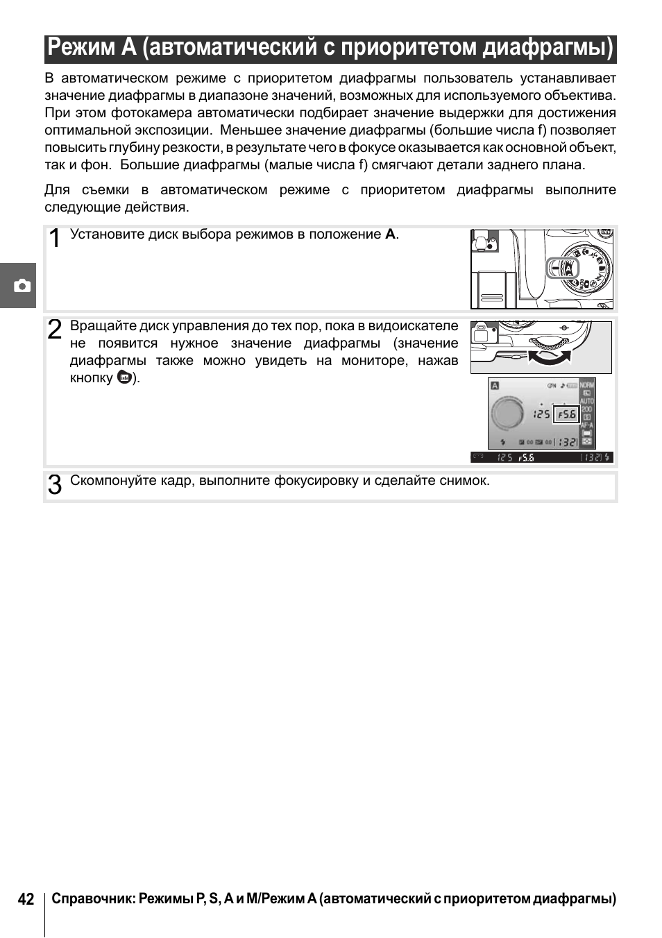 Инструкция по эксплуатации nikon d40