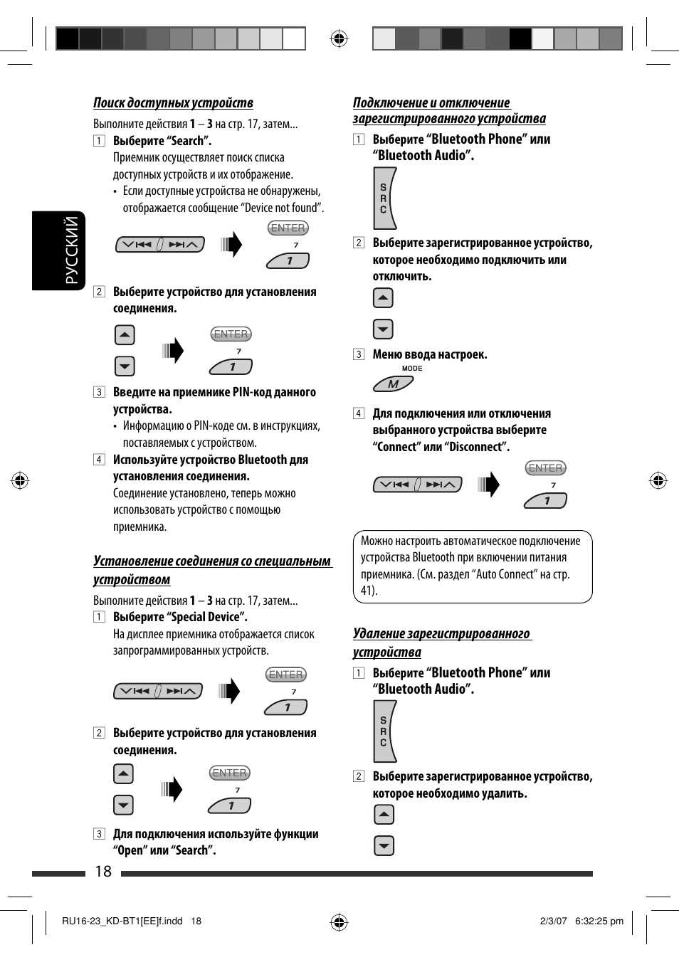 Jvc kd bt11 скачать инструкцию