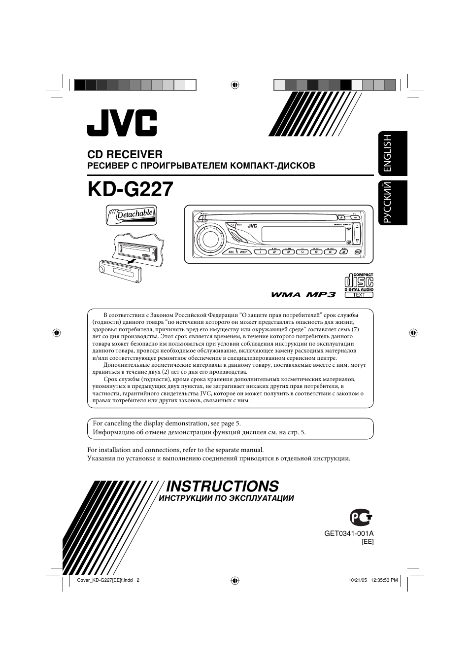 автомагнитола jvc kd-g227 инструкция автомагнитола jvc kd-g227 инструкция