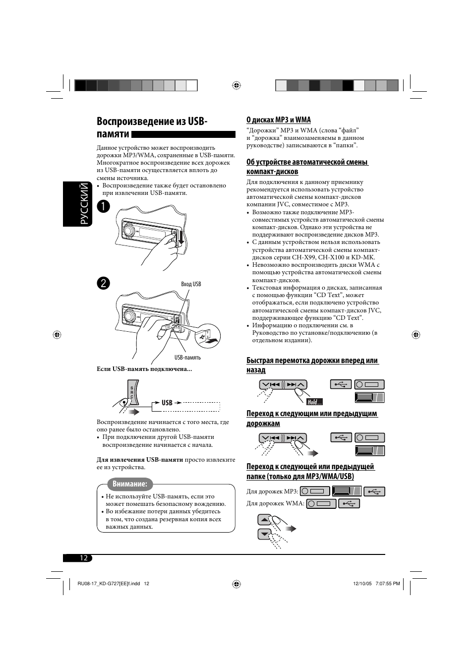 Инструкция по эксплуатации jvc kd g727